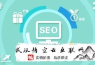 黑帽seo發帖:SEO優化在悟空云互聯網時代下未來的偏向