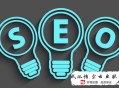 黑帽seo技術是什么:教你成為優異SEOer，快進來看看吧！