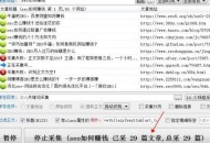 大量“轉(zhuǎn)載/采集”同行高質(zhì)量文章，會(huì)有排名么！