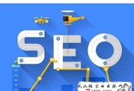 黑帽seo三人行:【攀枝花SEO】SEO優化常用的搜索引擎指令