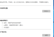 電腦重啟，WPS里寫到一半的心血付諸東流？看這招補救！