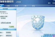 電腦安裝兩個殺毒軟件