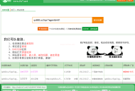 網站快照劫持？