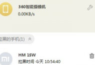 電腦wifi把自己電腦拉黑
