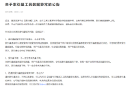 百度回應11月17日站點索引量異常問題,表示已緊急修復