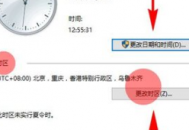 電腦上時間不準(zhǔn)怎么辦