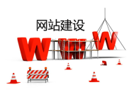 黑帽seo有排名沒有流量:網(wǎng)站建設(shè)用度：做個網(wǎng)站要若干錢？