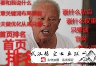 啊東黑帽seo培訓:仁懷SEO署理教你怎么行使好百度霸屏