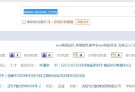 網站有了關鍵詞排名和權重，但沒有流量為什么（詳細解答）！