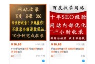 別人快速收錄網(wǎng)站是如何做到的（淘寶中的快速收錄服務(wù)）！