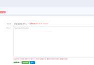  網(wǎng)站蜘蛛池使用教程圖文