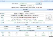 黑帽技術:黑帽seo是做什么