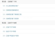 百度推廣開戶流程是什么？開戶后如何推廣？