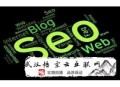 seo黑帽吧:【SEO干貨】SEO優化要害詞應該這樣做就行