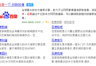 站點主子鏈審核標準與展現順序