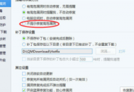 電腦管家修復漏洞卡住