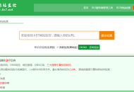 DNS劫持防護:兩款網站快照檢測工具