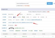老域名怎么快速上權重（技巧方法）！