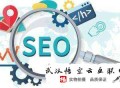 seo 黑帽什么意思:提升SEO網站優化之轉化率秘笈