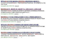 黑帽SEO排名點擊軟件：揭秘其背后的運作與風險