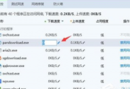 電腦限制下載速度