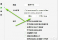華碩電腦怎樣下載微信