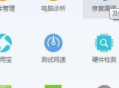 qq電腦管家修復漏洞