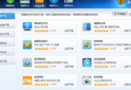 電腦管家和瑞星