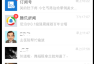 微信電腦傳文件到手機(jī)