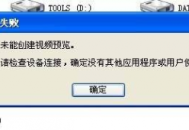 電腦怎樣連接攝像頭