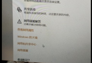 電腦右下方小電腦現紅叉，背后隱藏的網絡連接故障謎團