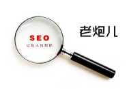 黑帽seo單站:2018年，SEO老炮兒，關(guān)注的3件事！