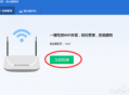 電腦上怎么查看wifi
