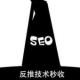 最新seo黑帽技術(shù)工具軟件（黑帽論壇seo的詳細(xì)情況）