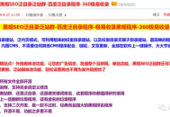 揭秘黑帽SEO泛目錄操作教程，掌握網絡推廣暗黑技巧