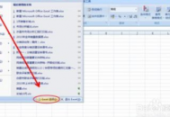 電腦excel做到一半電腦關(guān)機