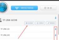 電腦如何獲取wifi密碼