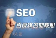 巴中黑帽seo的現狀、風險及應對策略