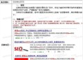 百度推廣禁止“SEO黑產行業”，白帽又看到希望！