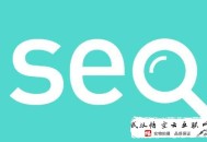 亞馬遜黑帽seo:四會SEO：熟悉網(wǎng)站優(yōu)化的排名規(guī)則