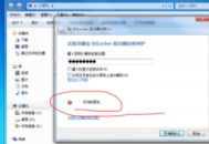電腦管家漏洞修復