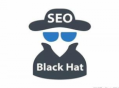seo 黑帽手法