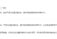 驚雷算法:驚雷算法主要打擊那些網站，如何應對?