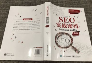 黑帽seo入門到精通關鍵詞外推