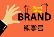 學(xué)會(huì)黑帽seo要多久:2020年：熊掌號(hào)企業(yè)搜索優(yōu)化三大趨勢(shì)生長(zhǎng)！