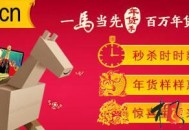 網(wǎng)絡(luò)營銷案例之(亞馬遜)馬上有驚喜