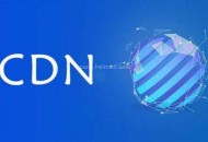 什么是網站CDN加速，對SEO有幫助么？