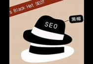 google seo 黑帽