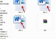 電腦上 W 文檔的高效使用技巧與常見問題解決之道