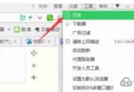 電腦痕跡清除工具